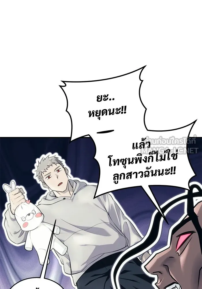 อูเร็ค มาซิโน่ ตอนที่ 13 คราวน์ เกม 3 รูปที่ 177