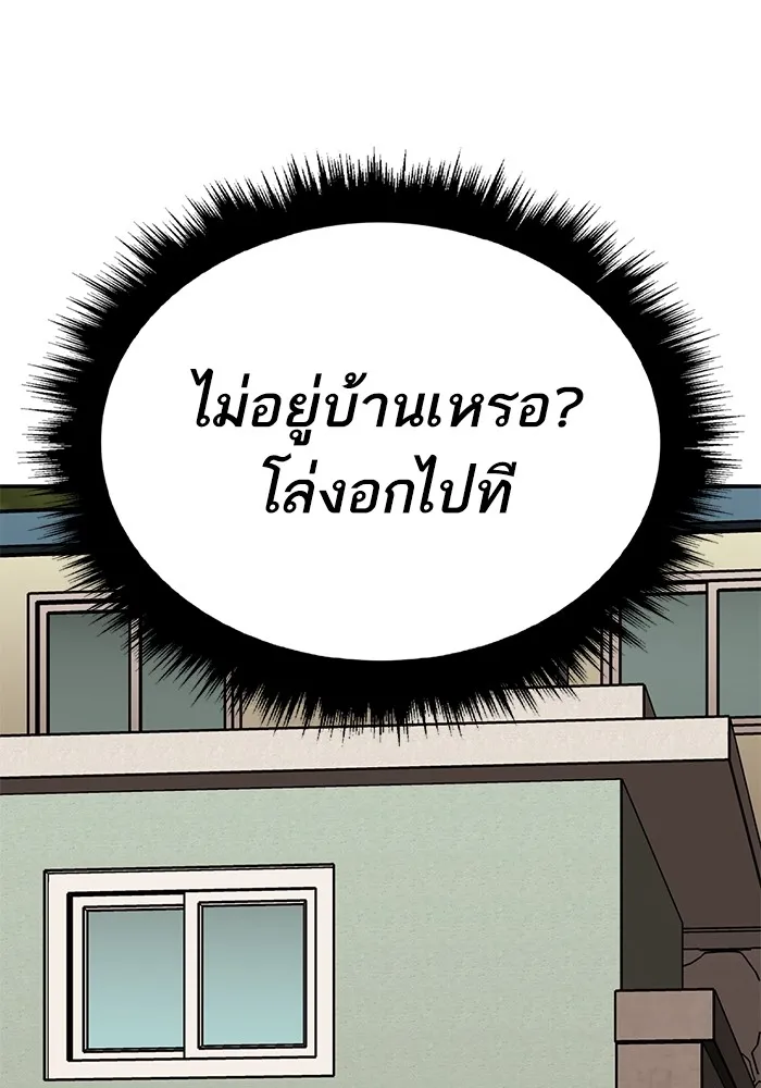 ยอดคนเลเวลทะลุ ตอนที่ 55 ปัญหาเชาว์ (2) รูปที่ 115