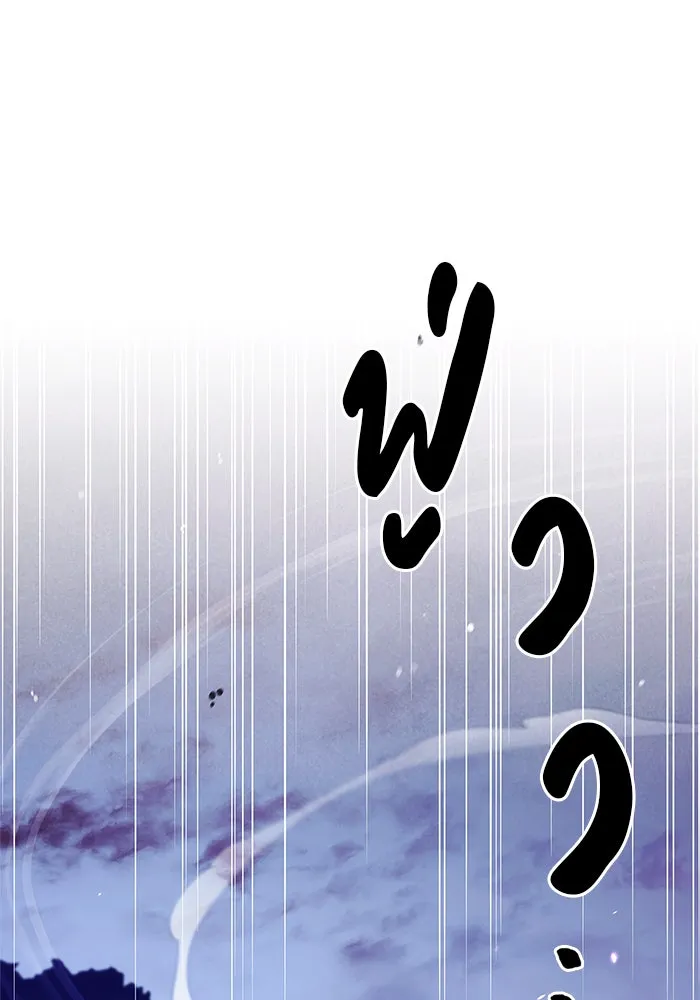 ผมไม่ได้เก่งอย่างที่คิด ตอนที่ 67 รูปที่ 62