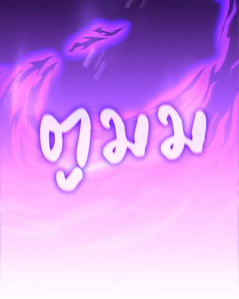 เกิดอีกทีเป็นว่าที่ประมุขลัทธิมาร ตอนที่ 26 รูปที่ 65