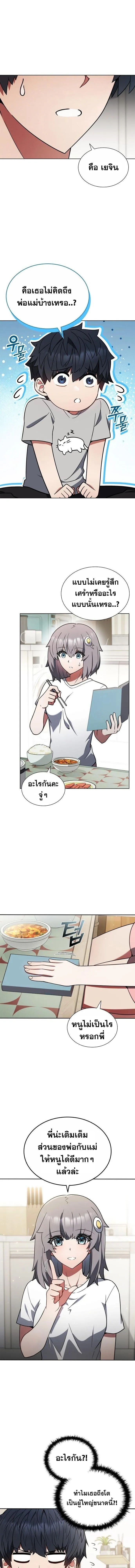 Part-Time Grim Reaper งานเสร_มของฉ_นค_อการเป_นม_จจ_ราช ตอนที่ ตอนที่ 4 รูปที่ 12