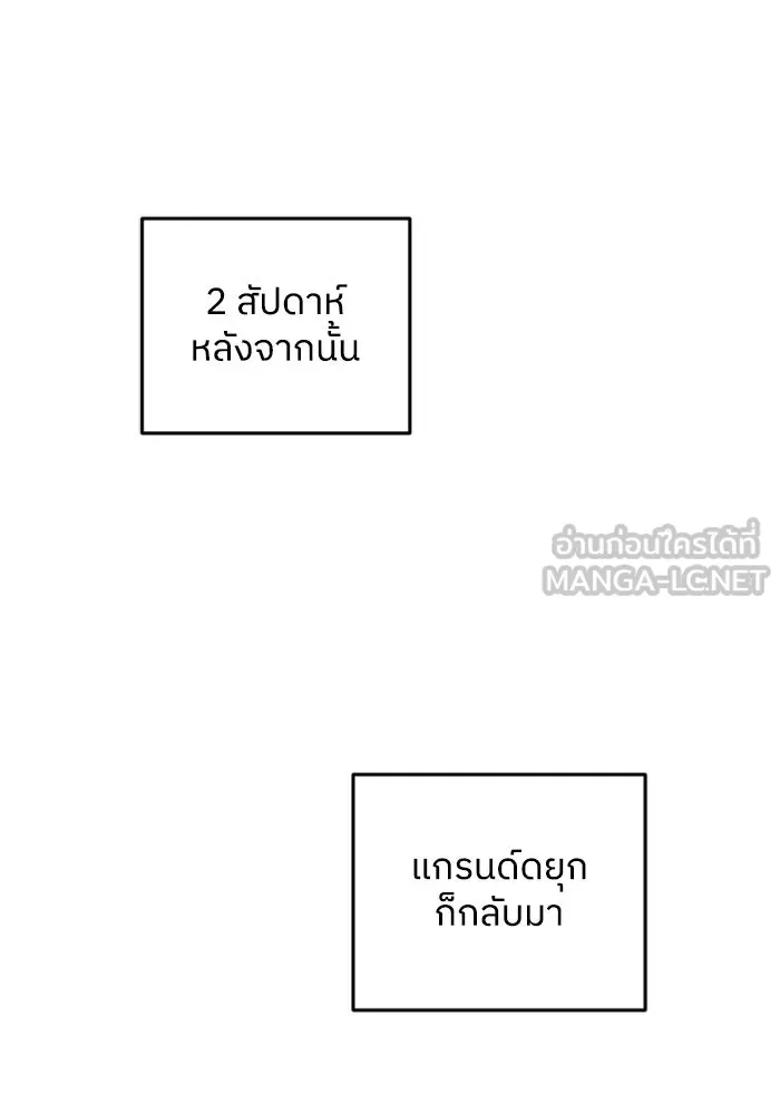 ครอบครัวสามีเห็นทีจะคลั่งรัก ตอนที่ 32 รูปที่ 63