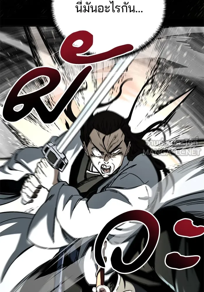 คุณปู่จอมยุทธกับหลานสาวสุดแกร่ง ตอนที่ 49 รูปที่ 114