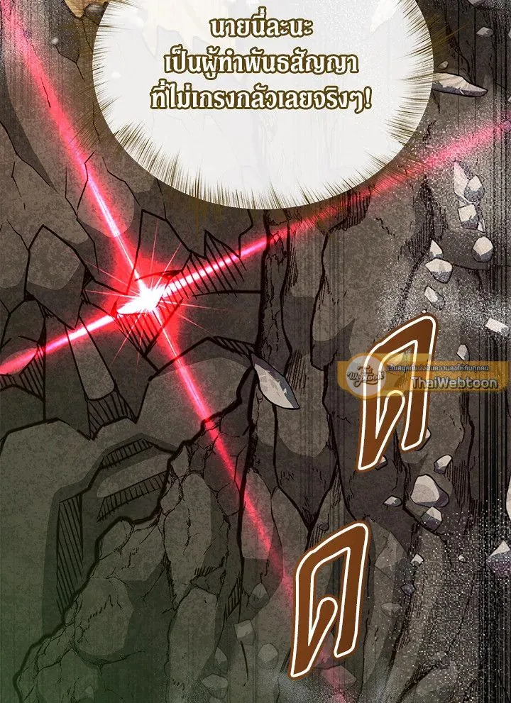 The Max Level Hero Has Returned การกล_บมาของว_รบ_ร_ษเวลต_น ตอนที่ ตอนที่ 185 รูปที่ 19