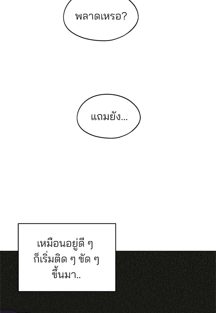 สวยเองนักเลงพอ ตอนที่ 41 รูปที่ 34