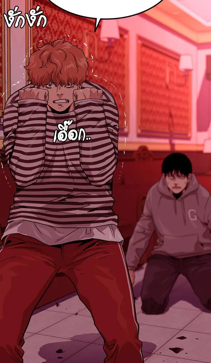 To not die ตอนที่ 36 รูปที่ 49
