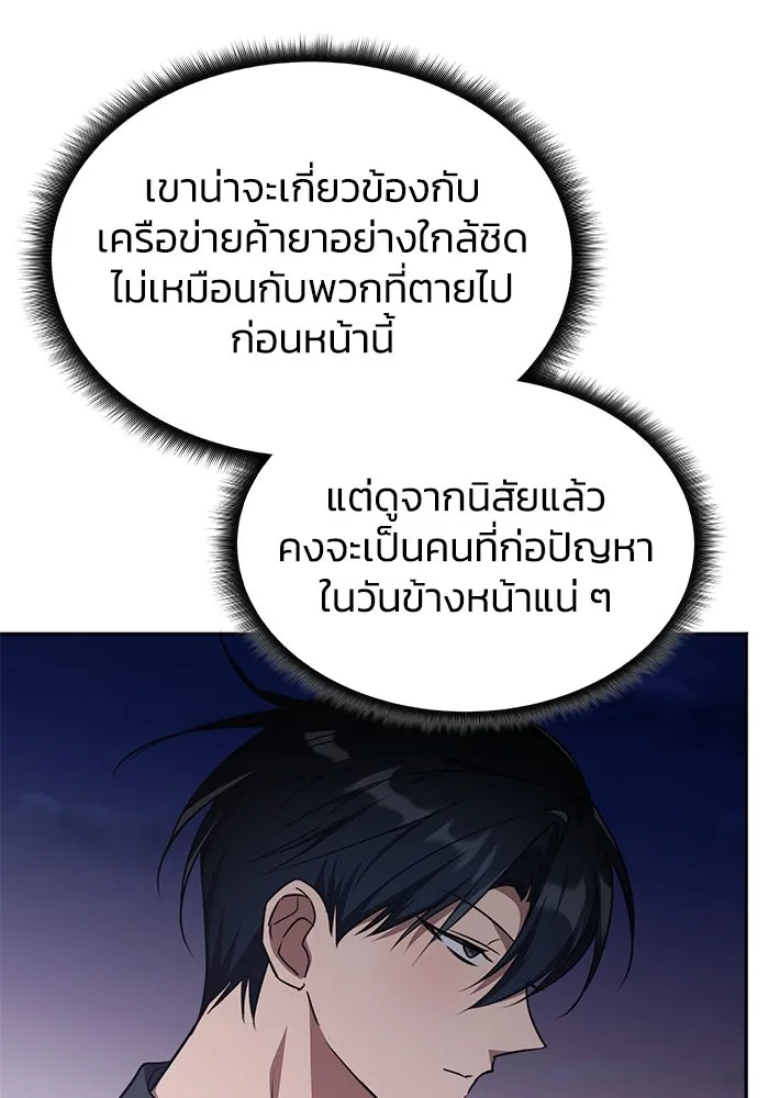 ฮีลเลอร์ตัวพ่อขอฟาดเรียบ ตอนที่ 34 รูปที่ 34