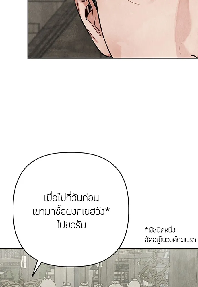 ความลับของสาวร่างทรง ตอนที่ 8 รูปที่ 119