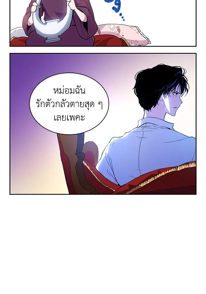 ฟิลเลียโรเซ่กับคำทำนายแห่งมงกุฎหนาม ตอนที่ 28 รูปที่ 14