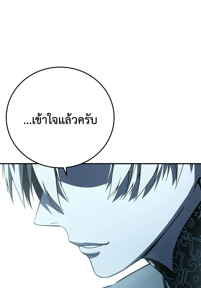 ยอดนักดาบผู้โอบอุ้มดารา ตอนที่ 105 รูปที่ 83