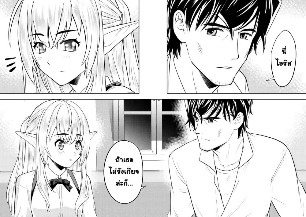 Manga-lc-com อ่านมังงะ อ่านการ์ตูน ออนไลน์ ฟรี Ikusei Jouzu na Boukensha, Youjo wo Hiroi, Second Life wo Ik ตอนที่ 1 2 3 4 5 6 7 8 9 10 11 12 13 14 ฟรี ไม่มีโฆษณา Manga-lc - อ่าน มังงะ อ่าน การ์ตูน ออนไลน์ อ่านมังงะ ฟรี