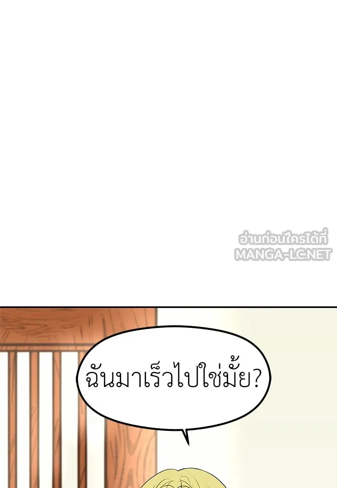 ถ่านไฟเราไม่เก่าเลย ตอนที่ 19 รูปที่ 48