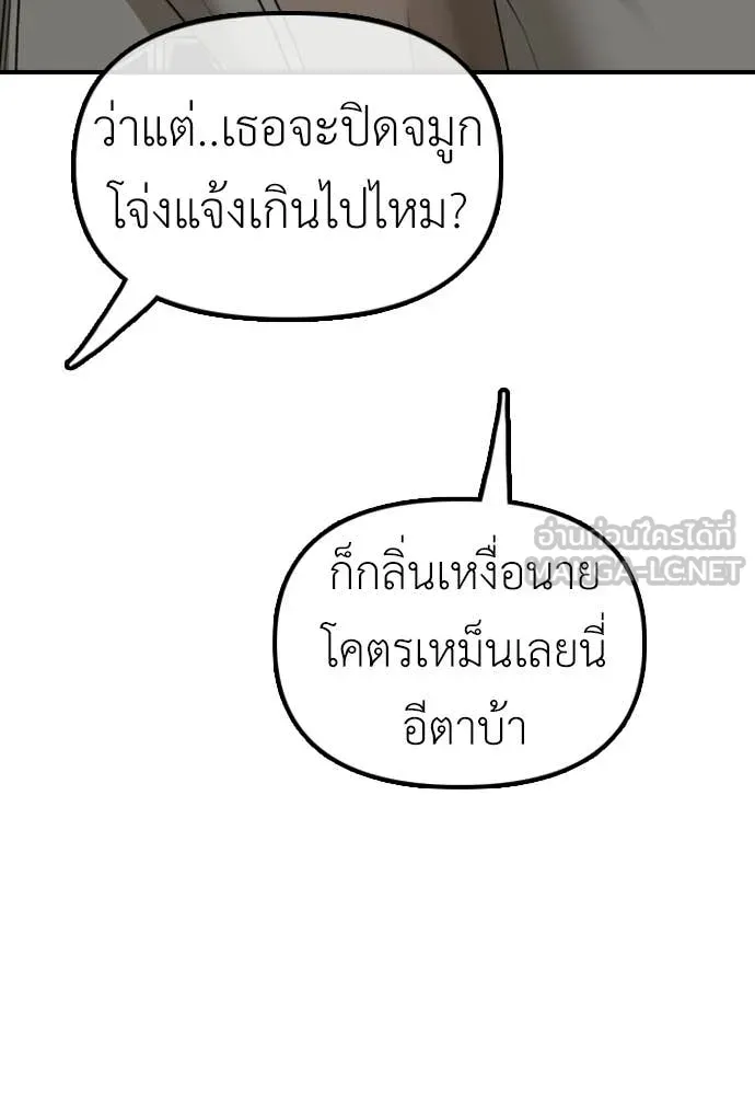 ผู้กล้าฝ่า ตอนที่ 28 รูปที่ 86