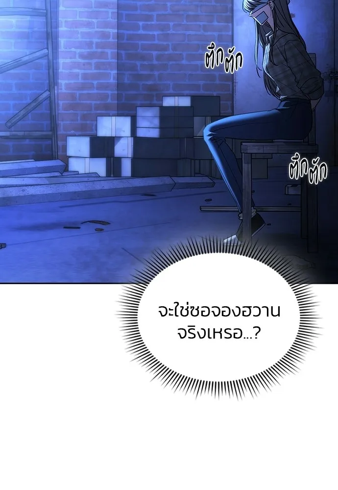 รักแล้วห้ามเลิก ตอนที่ 50 รูปที่ 22