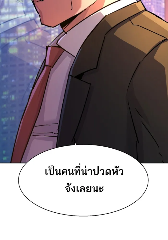 พี่ชายสายบอดี้การ์ด ตอนที่ 200 รูปที่ 47