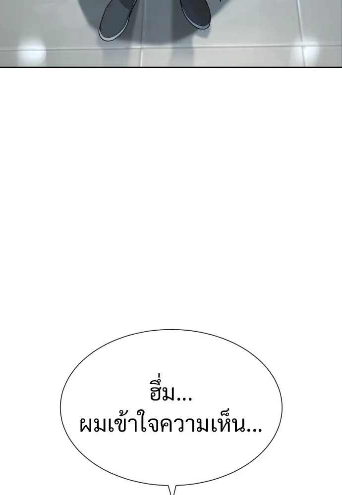 นักฆ่าย้อนวัย ตอนที่ 19 รูปที่ 199