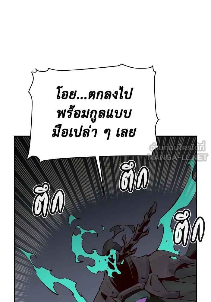 The Lone Necromancer ตอนที่ 70 รูปที่ 84