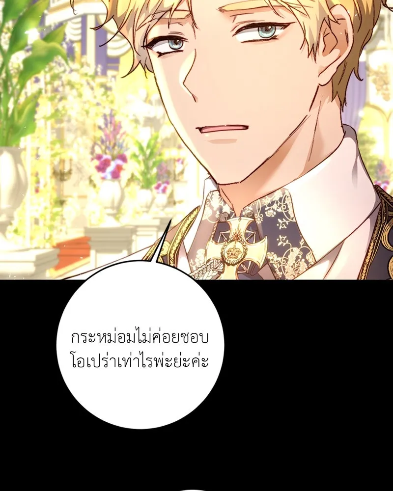 เจ้าหญิงคลั่งแห่งวังหลวง ตอนที่ 8 รูปที่ 8