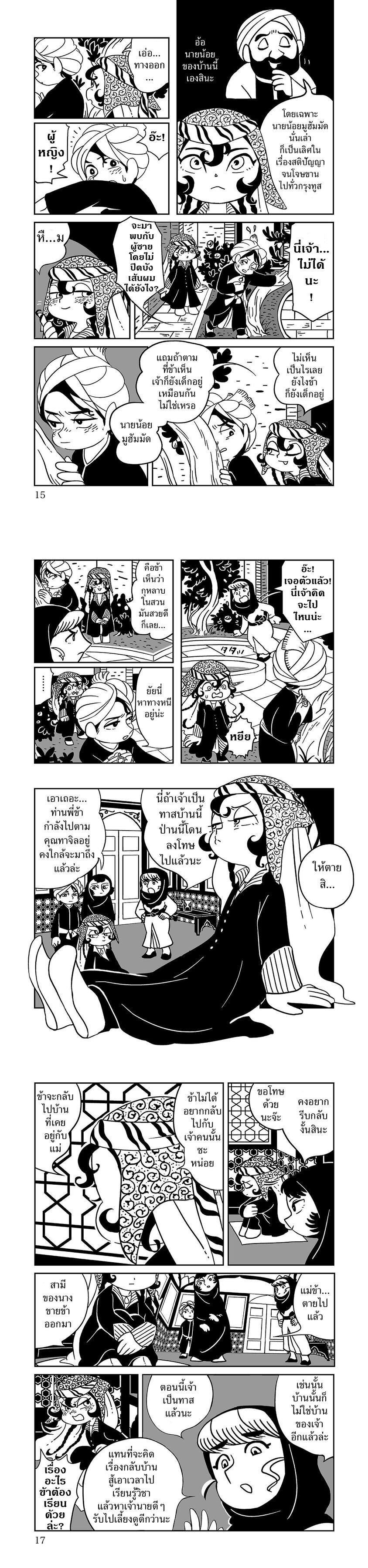 Manga-lc-com อ่านมังงะ อ่านการ์ตูน ออนไลน์ ฟรี Tenmaku no Jaadugar ตอนที่ 1 2 3 4 5 6 7 8 9 10 11 12 13 14 ฟรี ไม่มีโฆษณา Manga-lc - อ่าน มังงะ อ่าน การ์ตูน ออนไลน์ อ่านมังงะ ฟรี