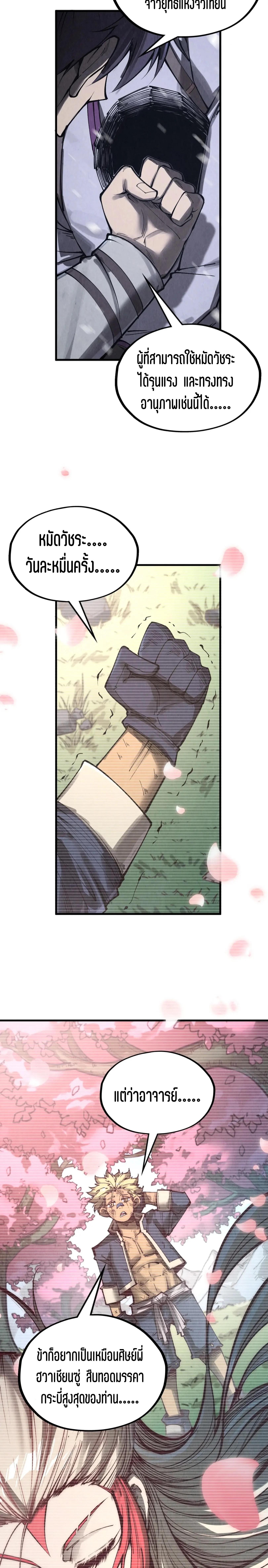 Manga-lc-com อ่านมังงะ อ่านการ์ตูน ออนไลน์ ฟรี The Eternal Supreme ตอนที่ 1 2 3 4 5 6 7 8 9 10 11 12 13 14 ฟรี ไม่มีโฆษณา Manga-lc - อ่าน มังงะ อ่าน การ์ตูน ออนไลน์ อ่านมังงะ ฟรี