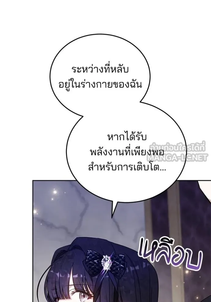 เจ้าสาวอัคนีดำ ตอนที่ 85 รูปที่ 46