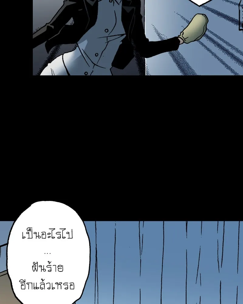 การิน BlaCX ปริศนาอาถรรพ์สีดำ ตอนที่ 18 กลัวมือ (2) รูปที่ 43