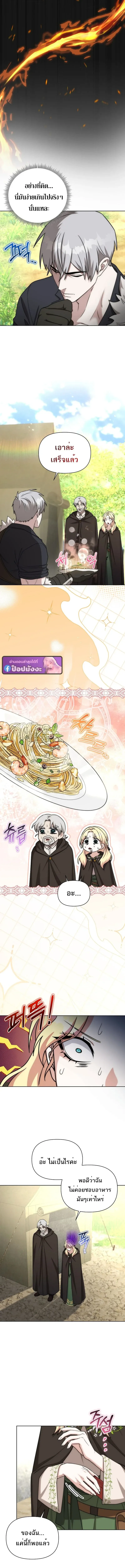 Barbarian_s Adventure in a Fantasy World ราชาคนเถ_อนตะล_ยต_างโลก ตอนที่ ตอนที่ 41 รูปที่ 12
