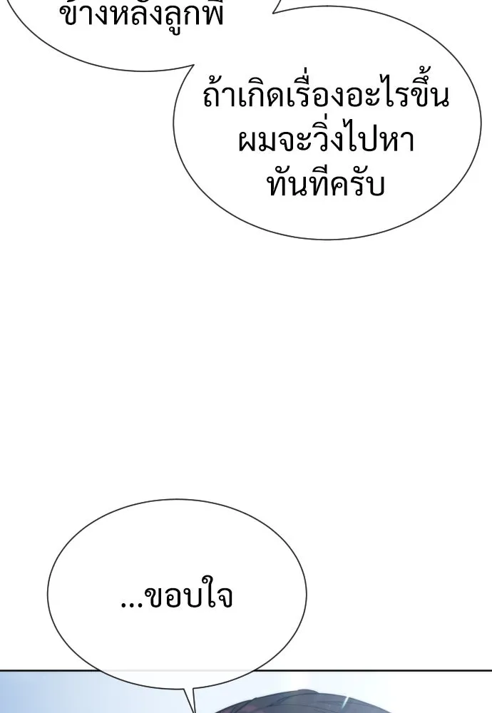 นักฆ่าย้อนวัย ตอนที่ 25 รูปที่ 157