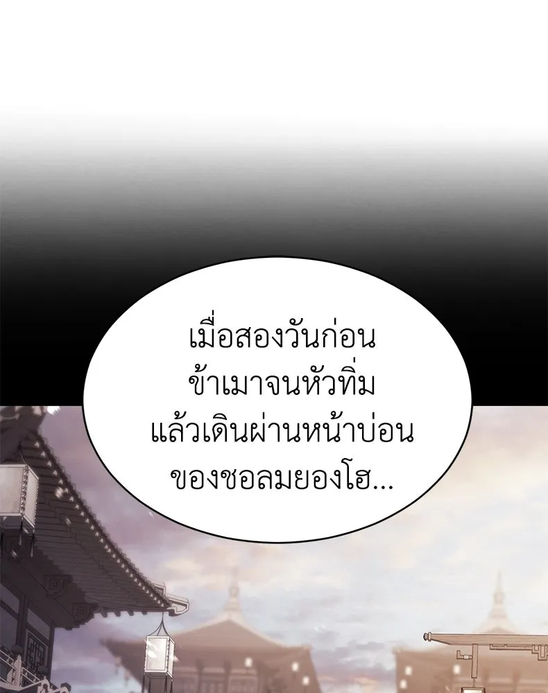 กำปั้นราชันคืนชีพ ตอนที่ 8 รูปที่ 184