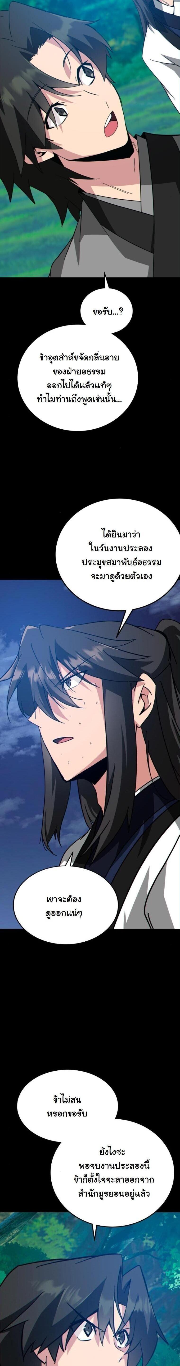 Manga-lc-com อ่านมังงะ อ่านการ์ตูน ออนไลน์ ฟรี Initializing the Sect System ตอนที่ 1 2 3 4 5 6 7 8 9 10 11 12 13 14 ฟรี ไม่มีโฆษณา Manga-lc - อ่าน มังงะ อ่าน การ์ตูน ออนไลน์ อ่านมังงะ ฟรี