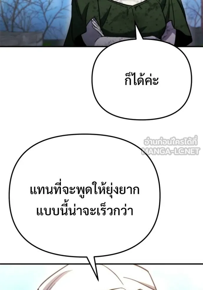 โกดังลับหลังโลกแตก ตอนที่ 56 รูปที่ 29