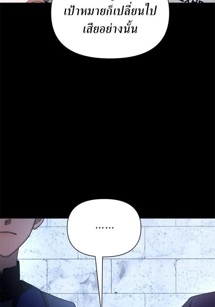 ชิงชีวิตพลิกลิขิตชะตา ตอนที่ 90. ทำไม รูปที่ 109