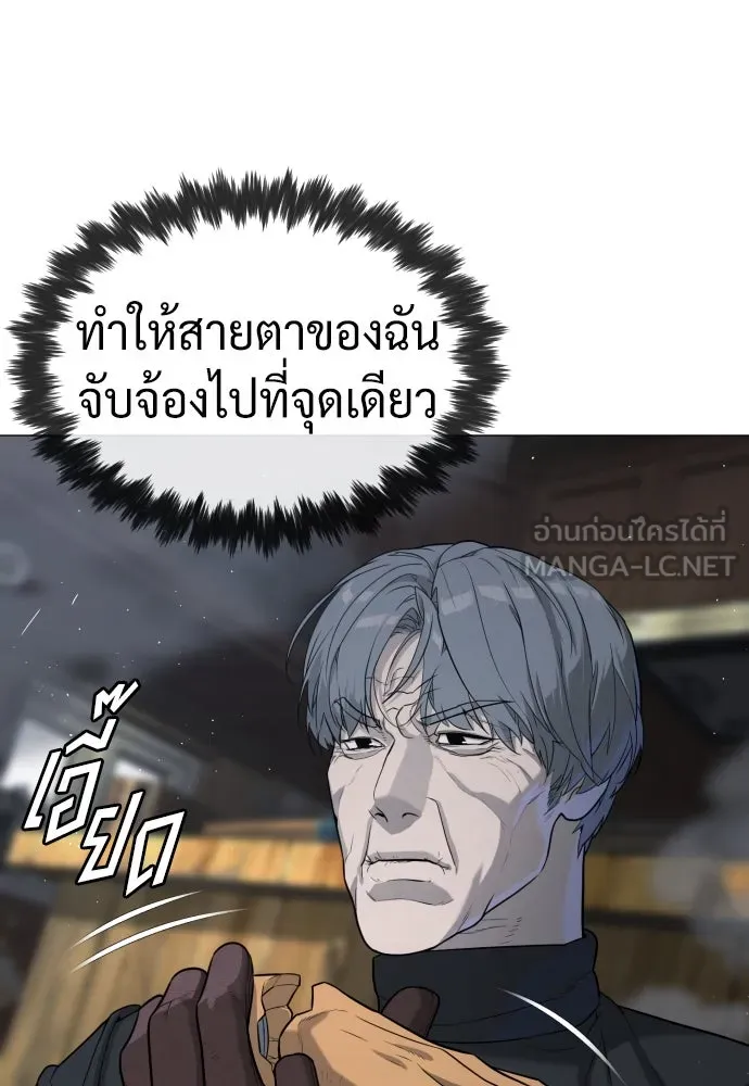 นักฆ่าย้อนวัย ตอนที่ 63 รูปที่ 123