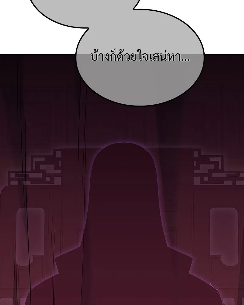 เกิดอีกทีเป็นว่าที่ประมุขลัทธิมาร ตอนที่ 128 รูปที่ 230