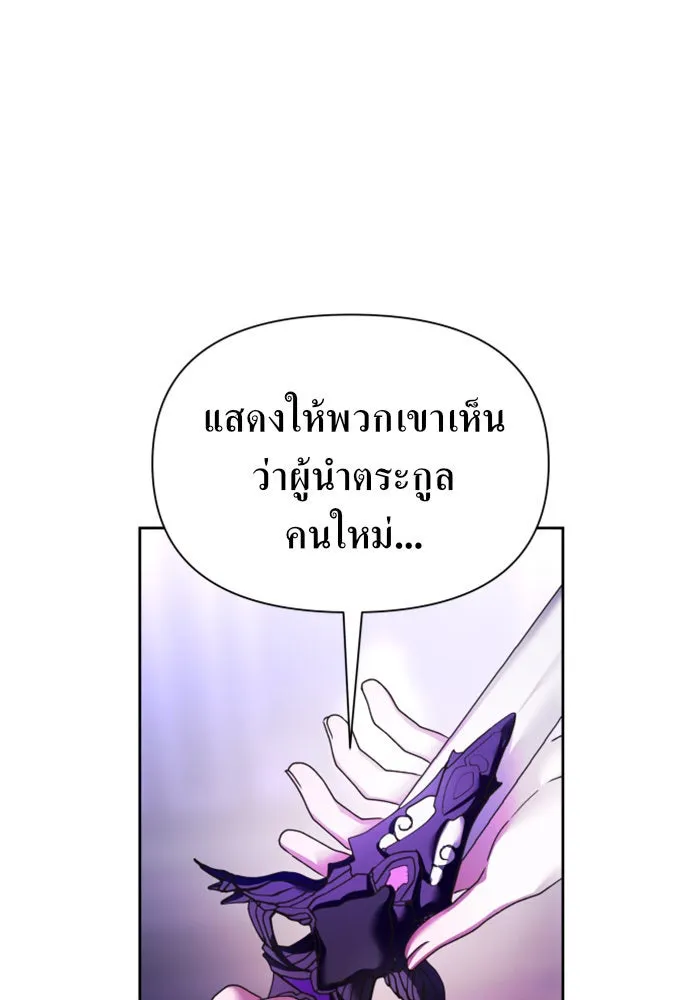 ชิงชีวิตพลิกลิขิตชะตา ตอนที่ 98. พิธีแต่งตั้ง รูปที่ 92