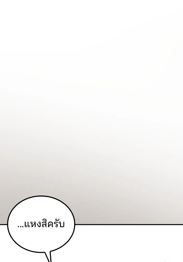 ครัวจอมเวท ตอนที่ 100 รูปที่ 47