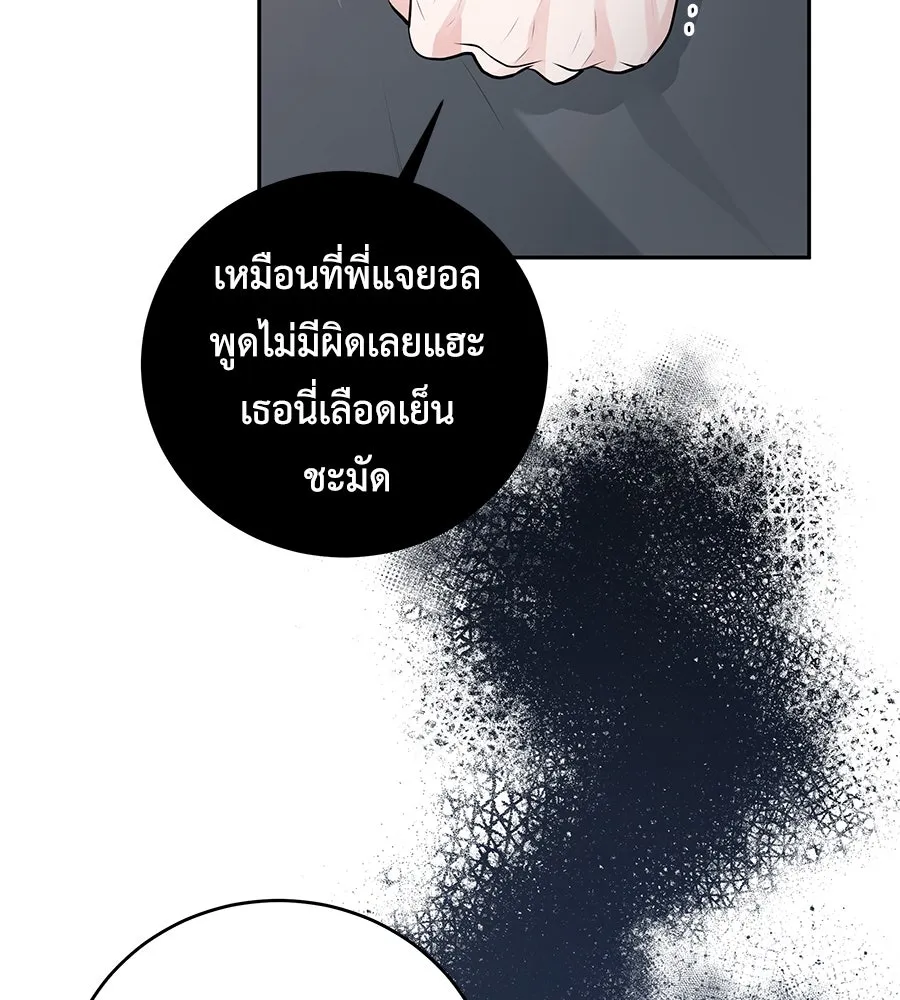 คิมหันต์นิรันดร ตอนที่ 13 รูปที่ 32