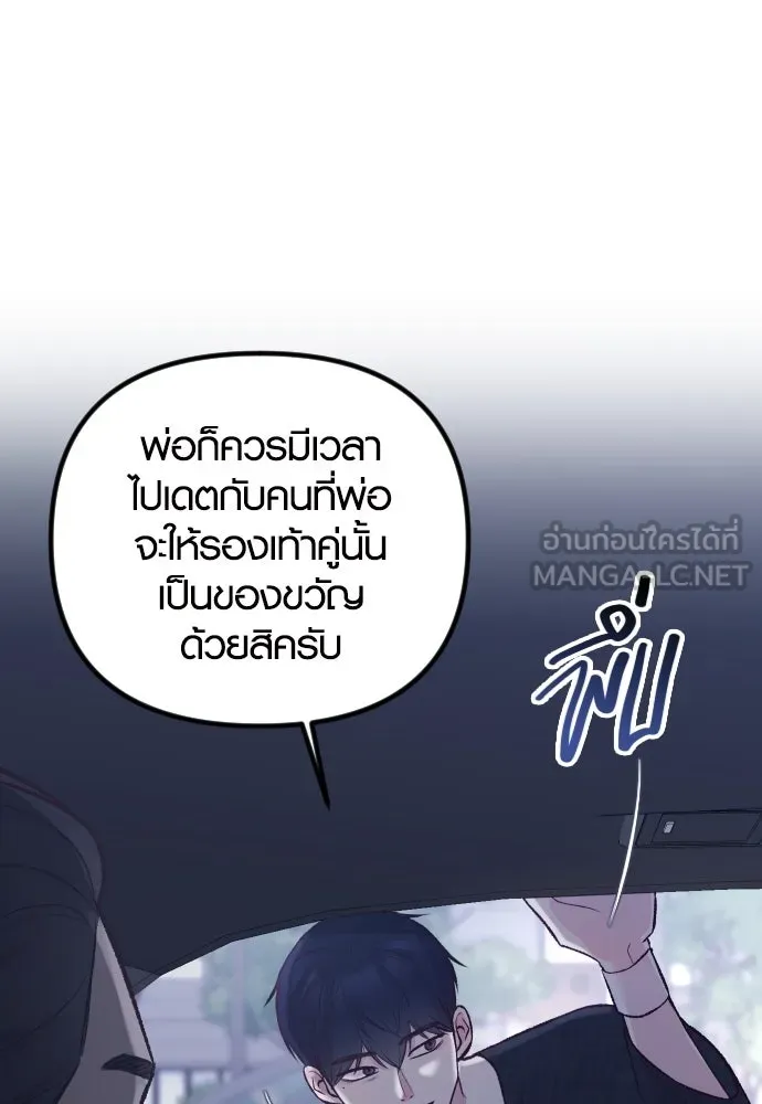 รักกันคนละครึ่งทาง ตอนที่ 15 รูปที่ 36