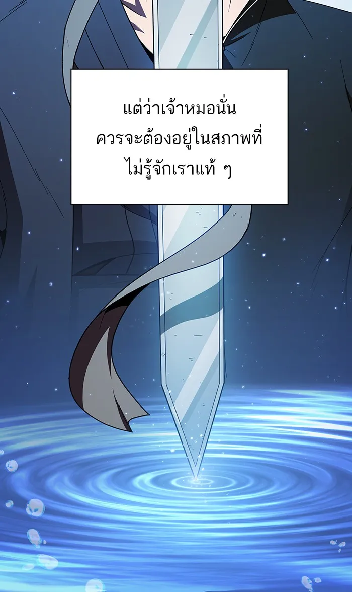 ผู้เล่นขั้นเทพแห่งหอคอยฝึกสอน ตอนที่ 67 รูปที่ 34