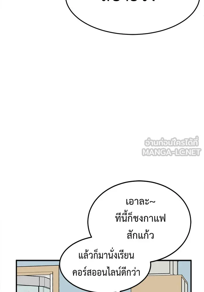 ช่วยเปลี่ยนฉันที ตอนที่ 76. ชิมแชวอน 1 รูปที่ 42