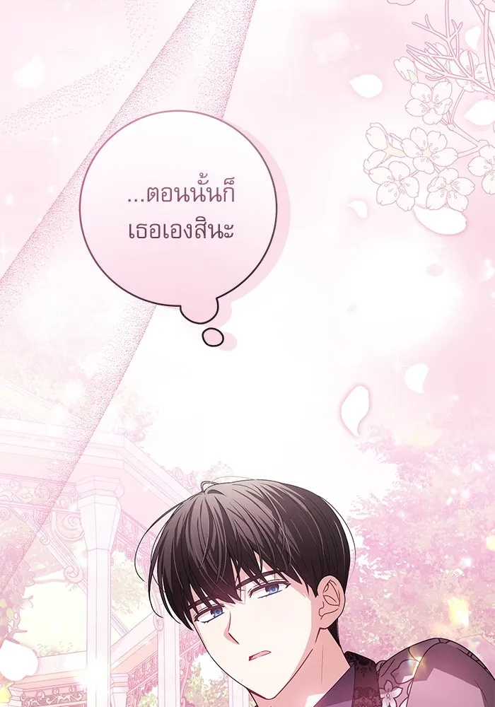 ครอบครัวตัวร้ายปล่อยฉันไปเถอะ ตอนที่ 14 รูปที่ 83
