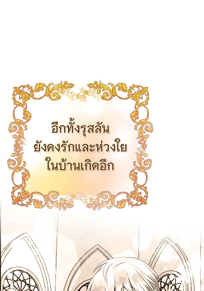 นางร้ายที่ไหนจะมีคุณธรรม ตอนที่ 116 รูปที่ 128