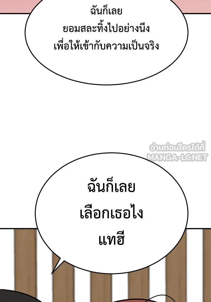ช่วยเปลี่ยนฉันที ตอนที่ 168. คโยแทฮี 8 รูปที่ 39
