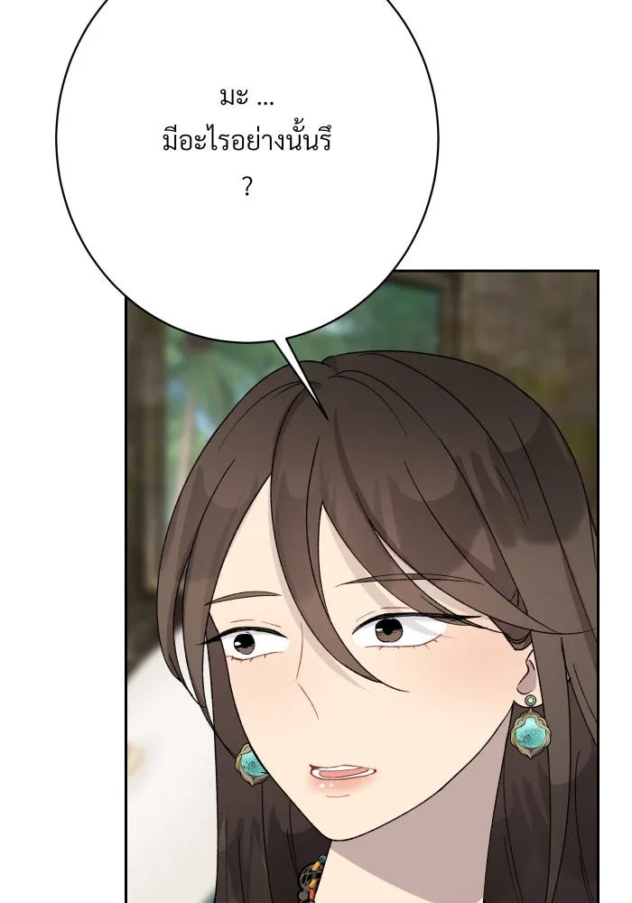 จันทร์เจ้า ตอนที่ ตอนที่ ๒๒  ว่าจะไม่ยุ่งแล้วเชียว รูปที่ 46