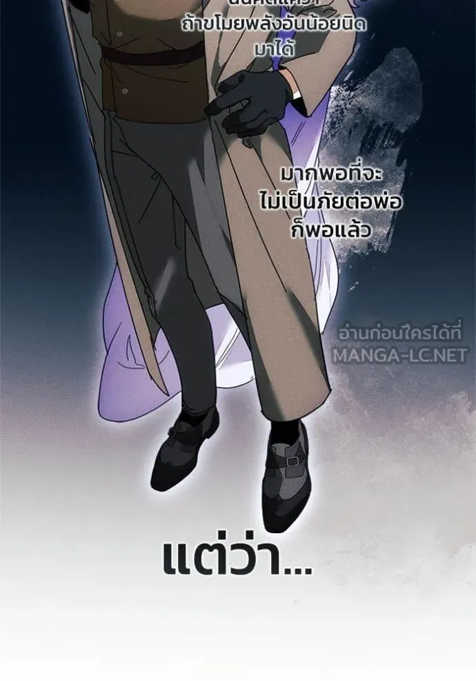 รักนะคะ ป๊ะป๋า ตอนที่ 32 รูปที่ 41