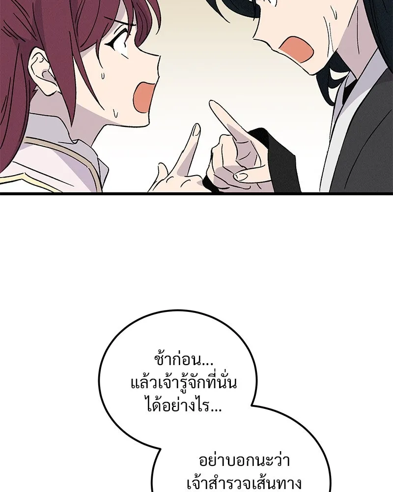 ข้าต้องไม่ใช่พระชายา ตอนที่ 83 รูปที่ 44