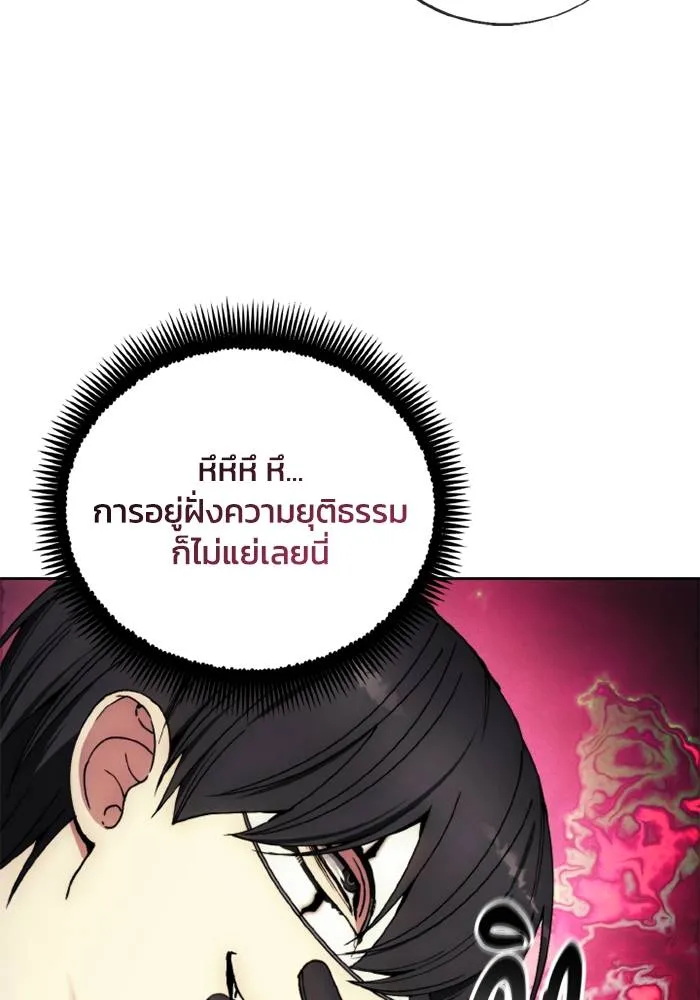 ศึกชิงบัลลังก์เทพเจ้ ตอนที่ 136 รูปที่ 41