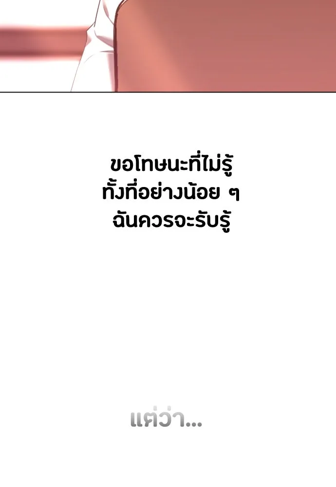 วิธีหนีตายจากนิยายโรคจิต ตอนที่ 36 รูปที่ 47