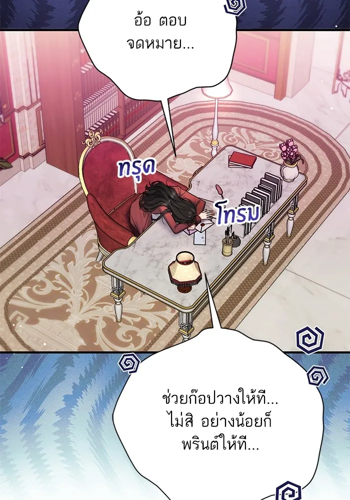 แด่ตัวละครโปรดที่ถูกทิ้ง ตอนที่ 63 รูปที่ 46