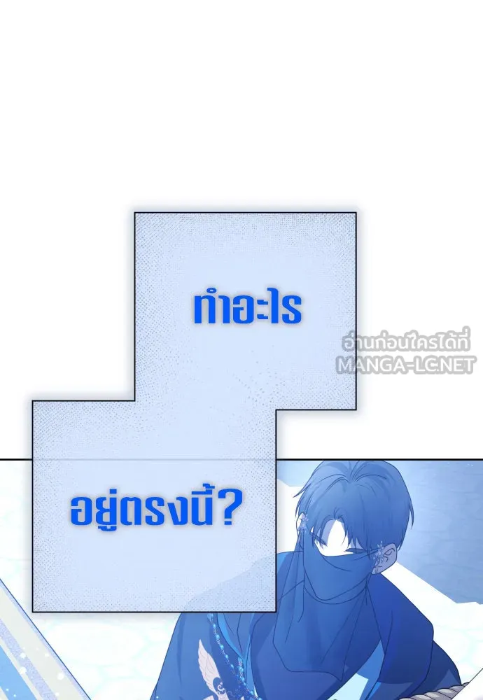 ชิงชีวิตพลิกลิขิตชะตา ตอนที่ 178. prologue(1) รูปที่ 111